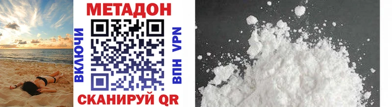 купить наркоту  Шагонар  МЕТАДОН VHQ 