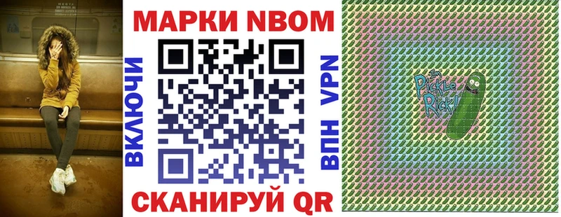 МЕГА маркетплейс  Шагонар  Марки NBOMe 1,8мг  закладка 